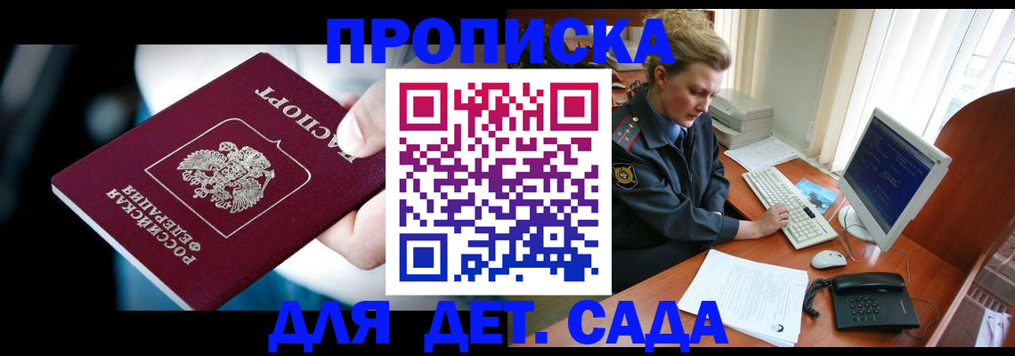 регистрация в Сураже