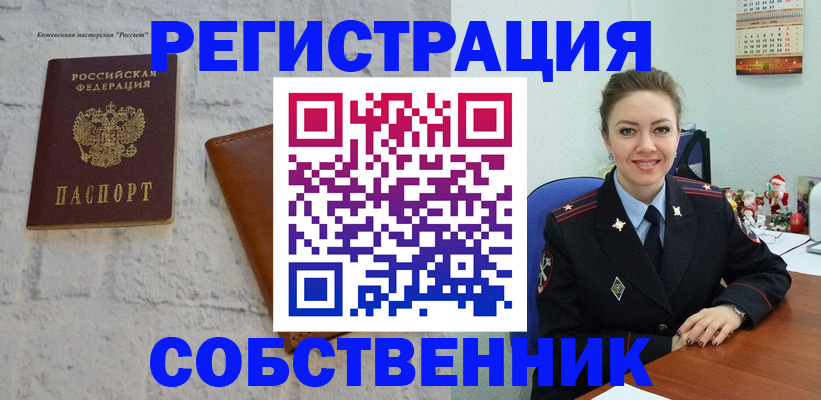 временная регистрация надежно в Сураже