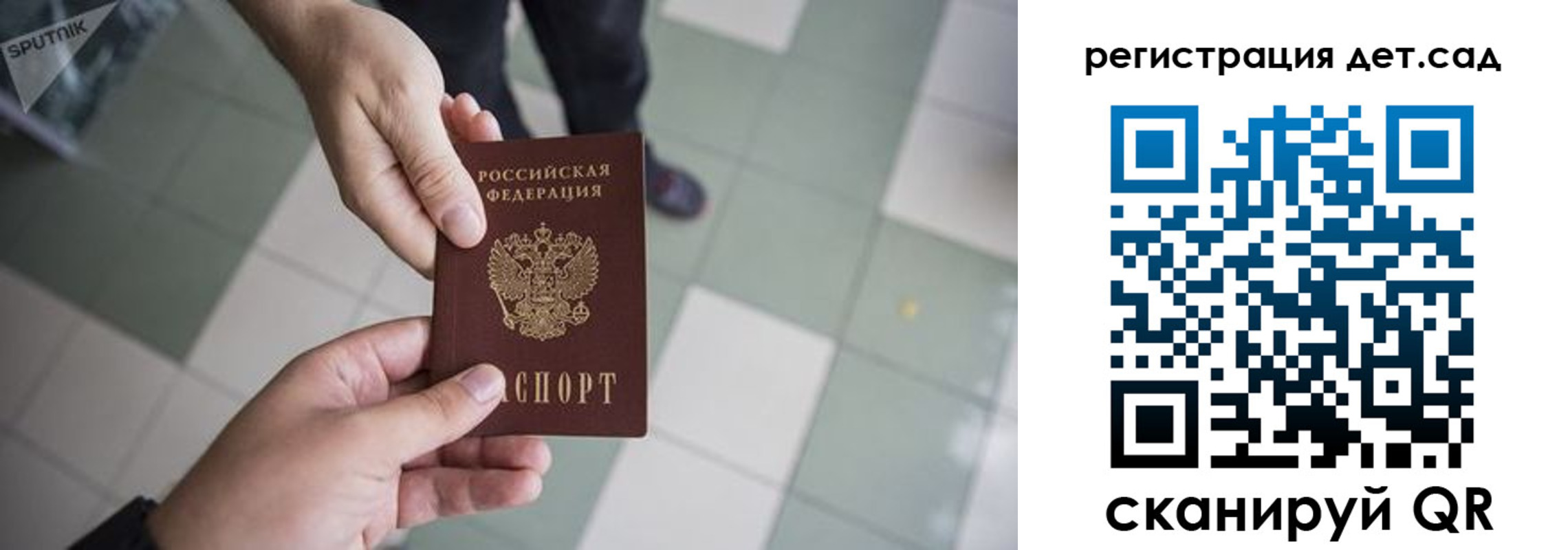 прописка 2025 в Сураже