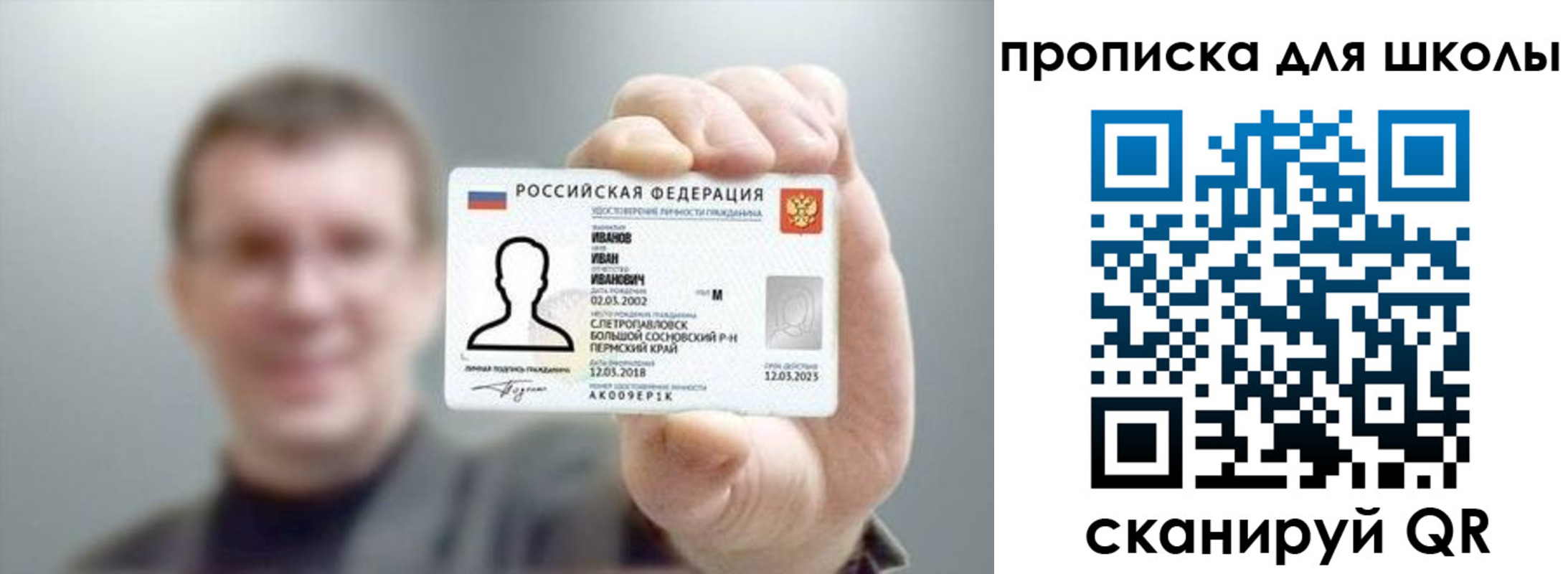 прописка для кредита в Сураже