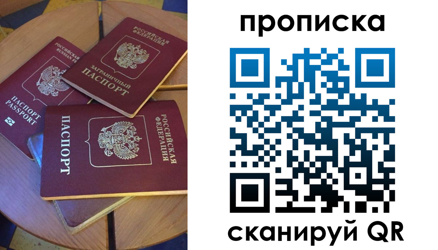 временная регистрация законно в Сураже