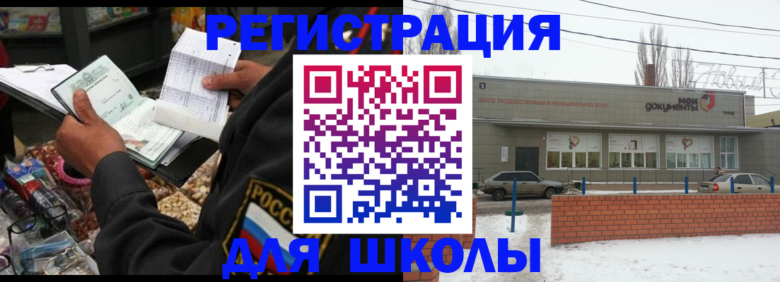 временная регистрация надежно в Сураже