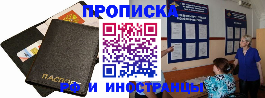 временная регистрация поиск в Сураже