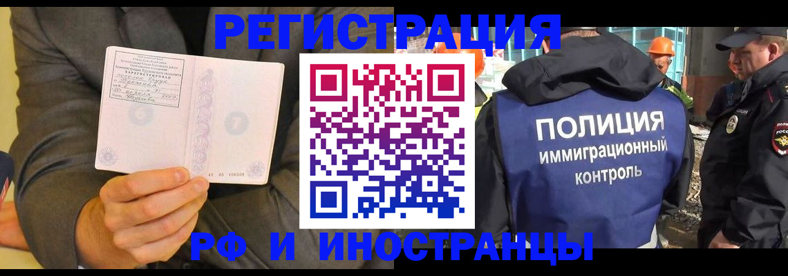 временная регистрация собственник в Сураже